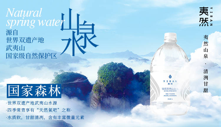 蕉岭山泉水业